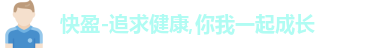 快盈